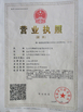 Chiny Baode heat exchanger equipment co.,Ltd Certyfikaty